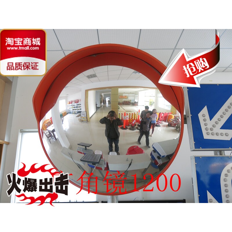 交通广角镜 道路广角镜 1200mm凸球面镜 转角弯镜 凹凸透镜防盗镜