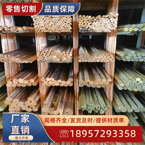 紫铜棒T1T2T3 实心光亮纯铜棒电极铜 红铜棒尺寸任意零切定制加工