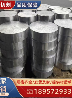 17Cr2Ni2Mo17CrNiMo6 60si2mn50Crv9SICr1Cr17Ni2合金钢圆棒切割