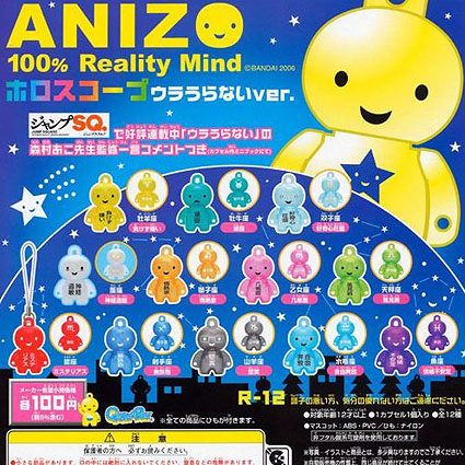 100%百分百感觉ANIZO 10心情娃娃公仔颜文字人偶挂件十二星座