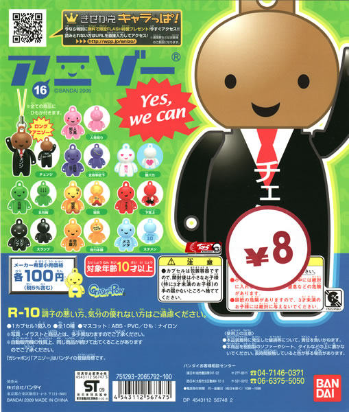 100%百分百感觉ANIZO 16心情娃娃公仔颜文字人偶扭蛋挂件办公室