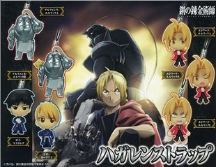 钢之炼金术师挂件扭蛋 爱德华 阿尔 莉沙 马斯坦 人物挂件