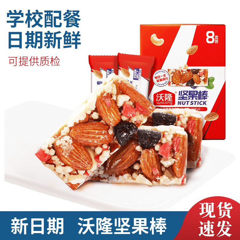 沃隆坚果棒160g学校配餐款特价图片