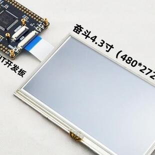 奋斗4.3寸RGB接口电阻触摸液晶模块(480*272) STM32H7开发板LVGL