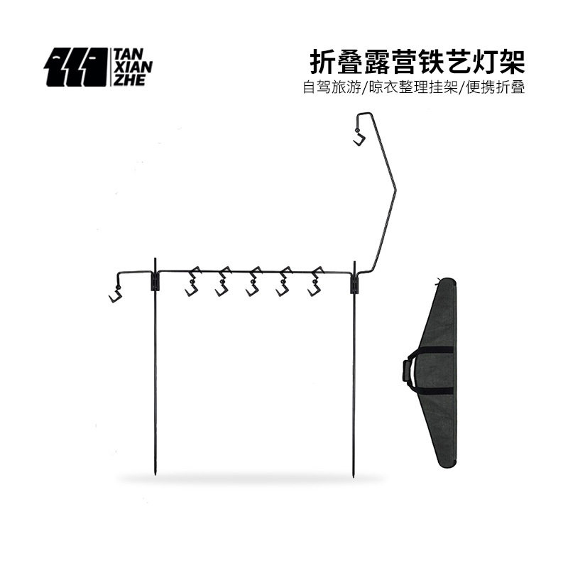 探险者户外地插杆露营灯杆铁艺灯架置物架折叠便携挂灯架加粗支架