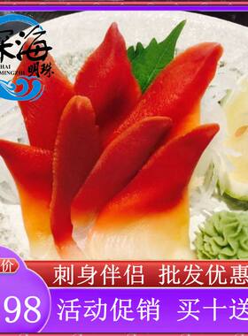 北极贝刺身新鲜速冻三文鱼伴侣
