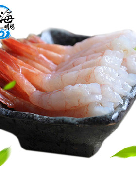 【深海明珠】店主主推 三文鱼伴侣7cm S 北极甜虾 30个装