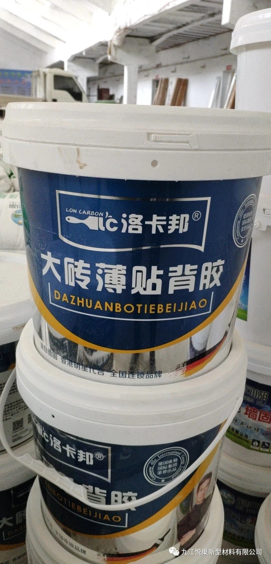 洛卡邦强力瓷砖背胶,玻化砖背胶5kg/桶,拍下后联系打折