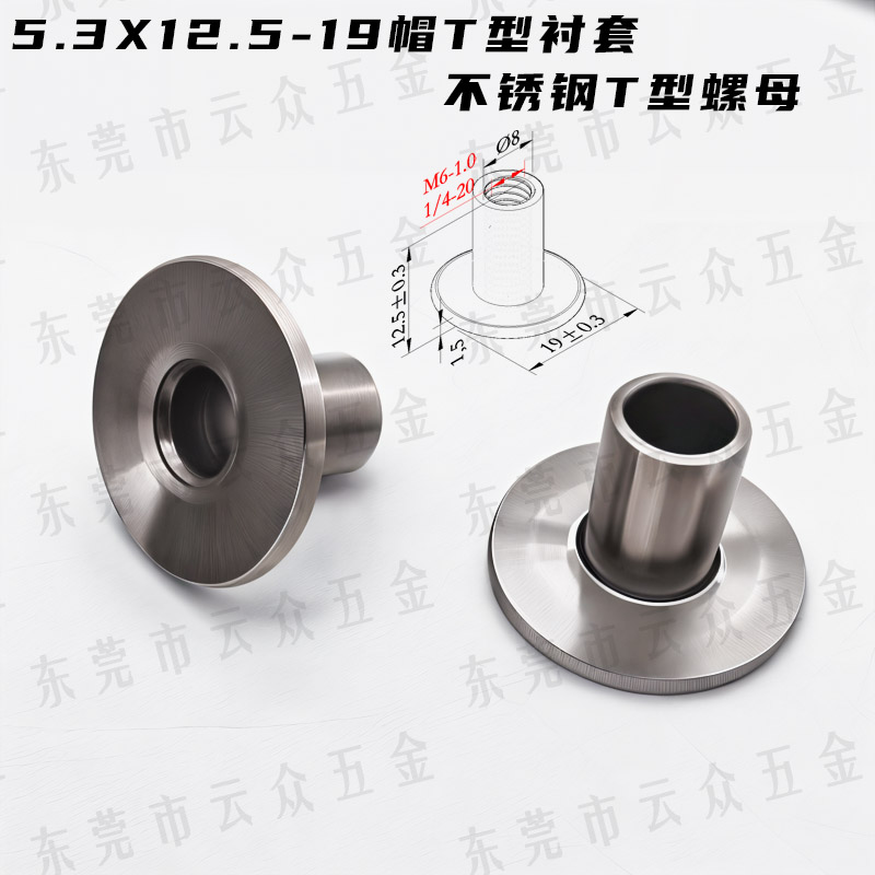 不锈钢T型焊接螺母M6不锈钢304台阶焊接螺母M6X10-12台阶圆螺母M8