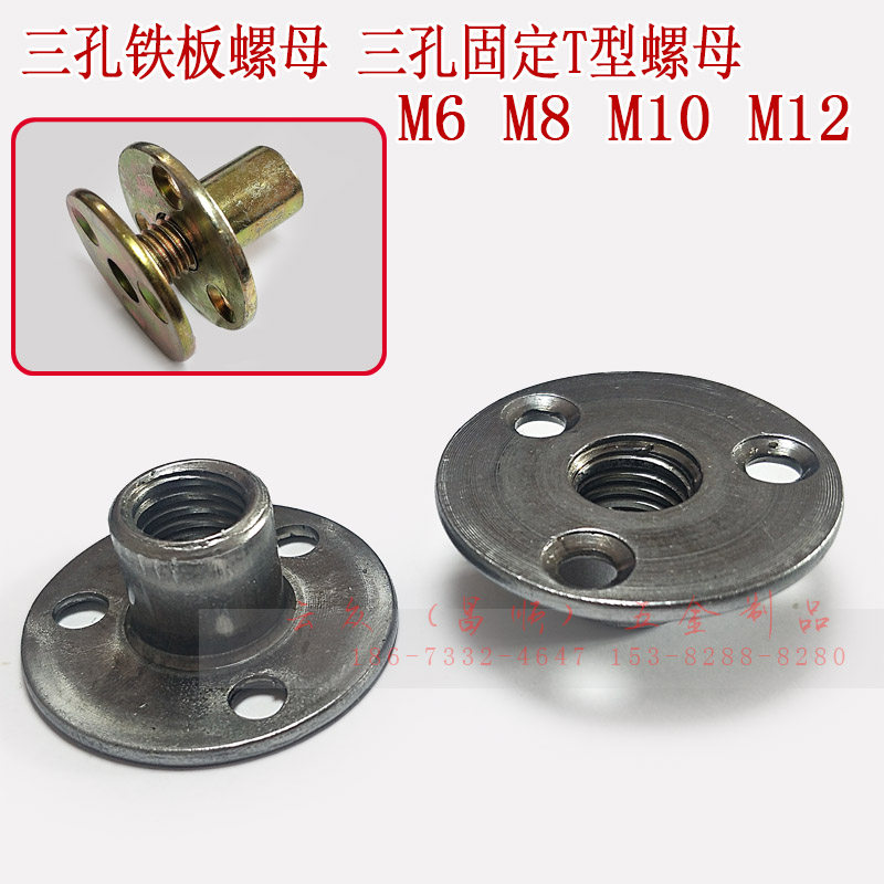 三孔铁板螺母m12 碳钢冷镦铁板螺母规格齐全 m12三孔固定铁板螺母