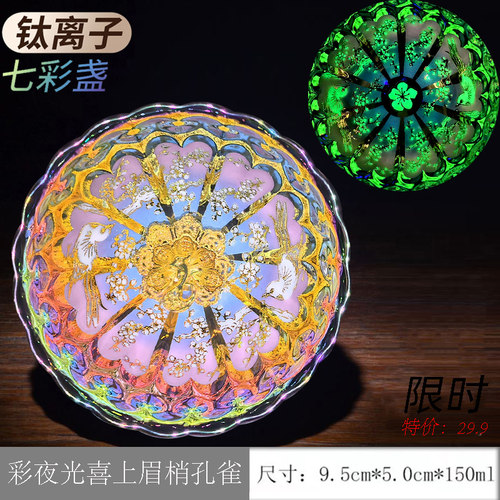 珍珠白贝悟空主人杯七彩孔雀杯