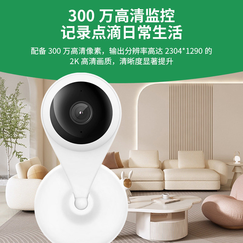 360 카메라 홈 감시 스마트 300W 카메라 작은 물방울 5C 고화질 야간 투시경 휴대 전화 원격 AC1P
