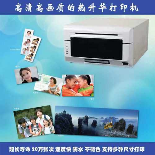 热升华证件生活照照相馆打印机高清海马体同款商用自动切换6寸8寸