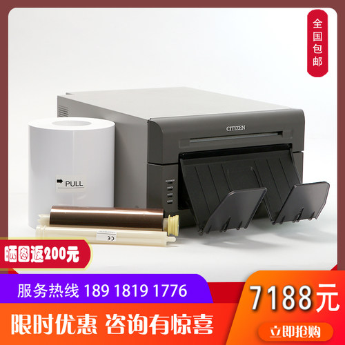 西铁城热升华证件照打印机海马体