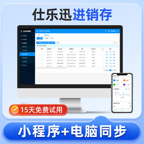 自研软件,支持定制,30天无理由退