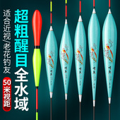 鱼漂纳米鱼漂浮漂大头漂近视老人高灵敏加粗超醒目鲫鱼漂特粗鱼漂