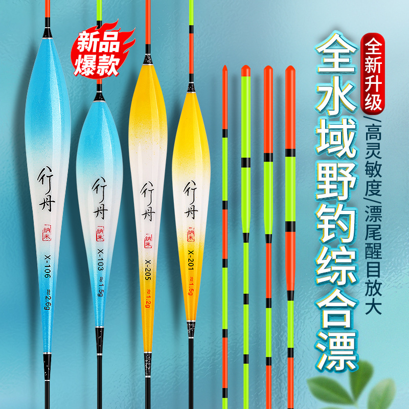 优质纳米鱼漂加粗醒目尾鲫鱼漂图片