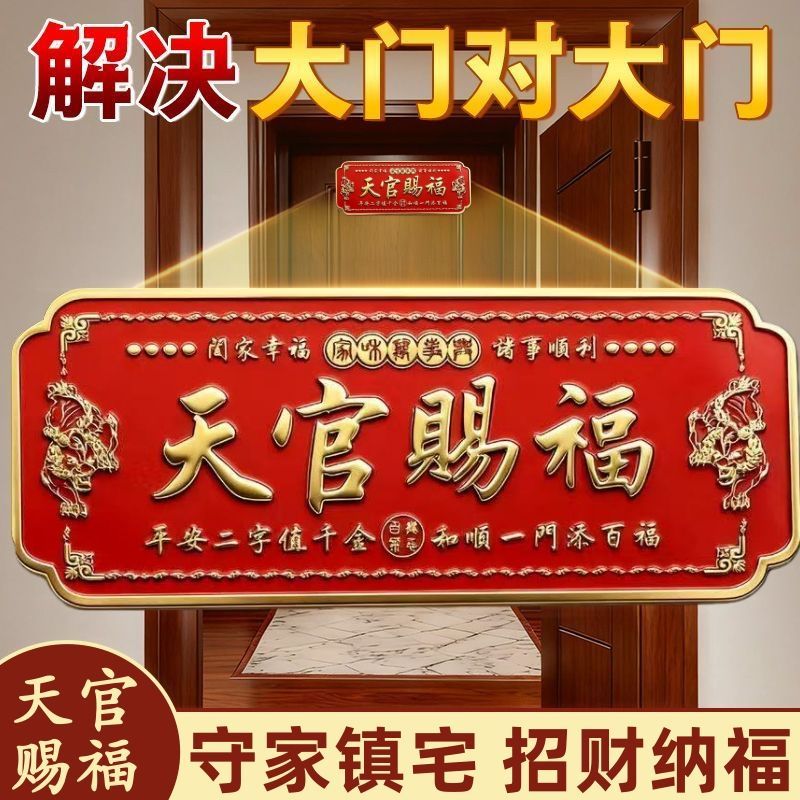 鸿运当头客厅招财摆件天官赐福铜牌玄关电视柜办公室家居酒柜坐盘