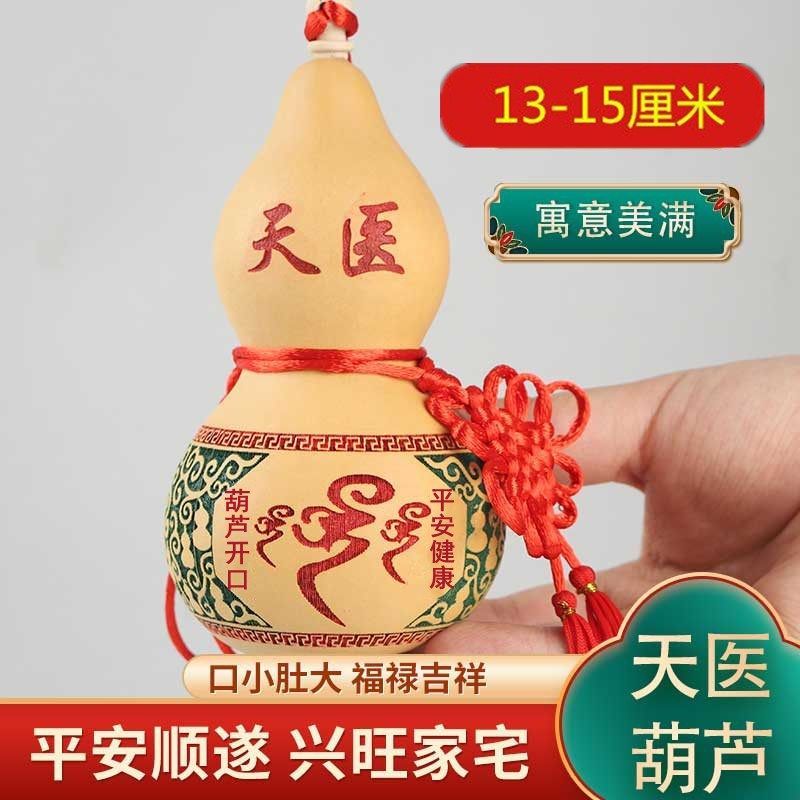 天医葫芦收病气纯天然开口葫芦八卦招财进宝铜葫芦镇宅之宝