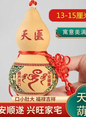 天医葫芦收病气纯天然开口葫芦八卦招财进宝铜葫芦镇宅之宝