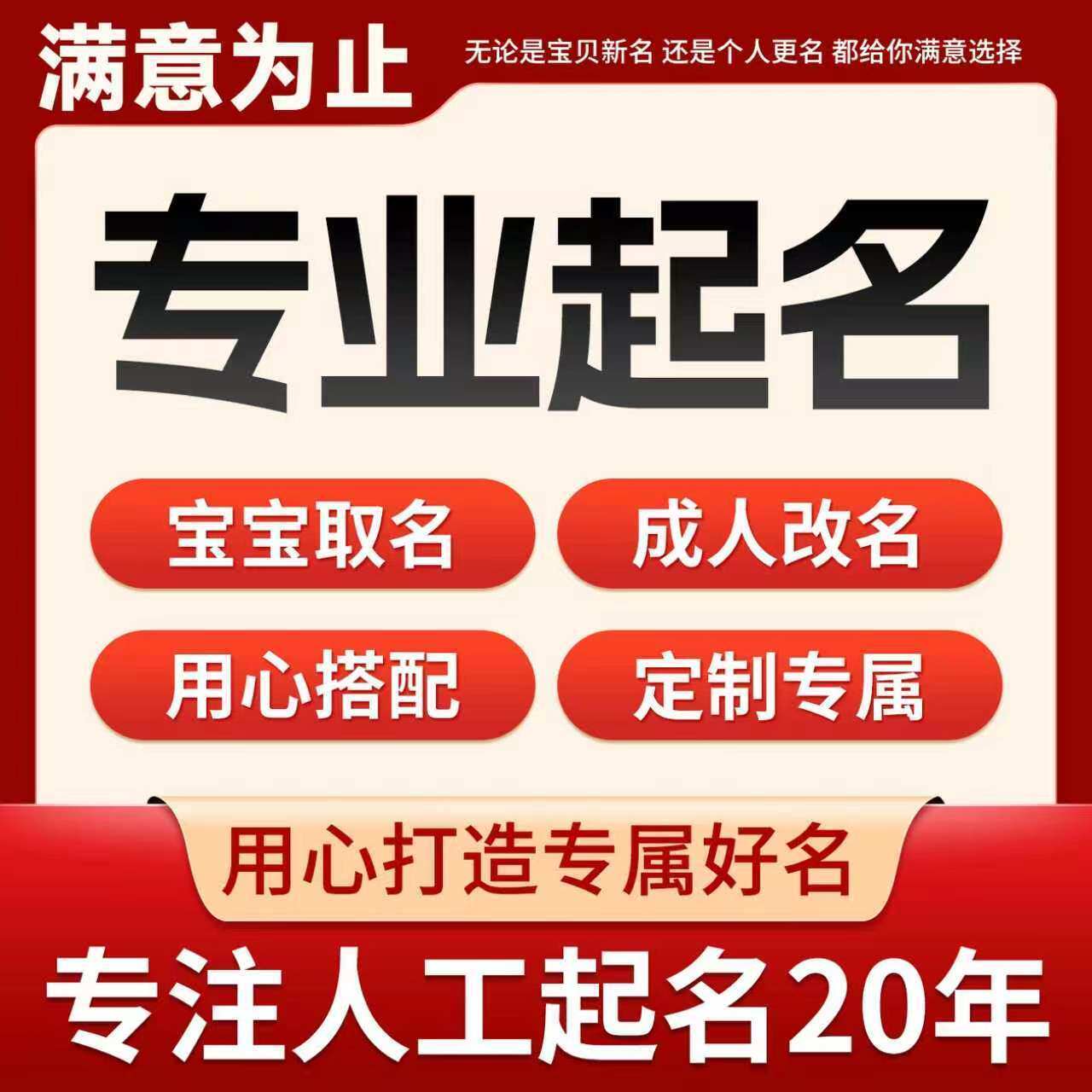宝宝取名成人改名专业取名宝宝取名成人改名