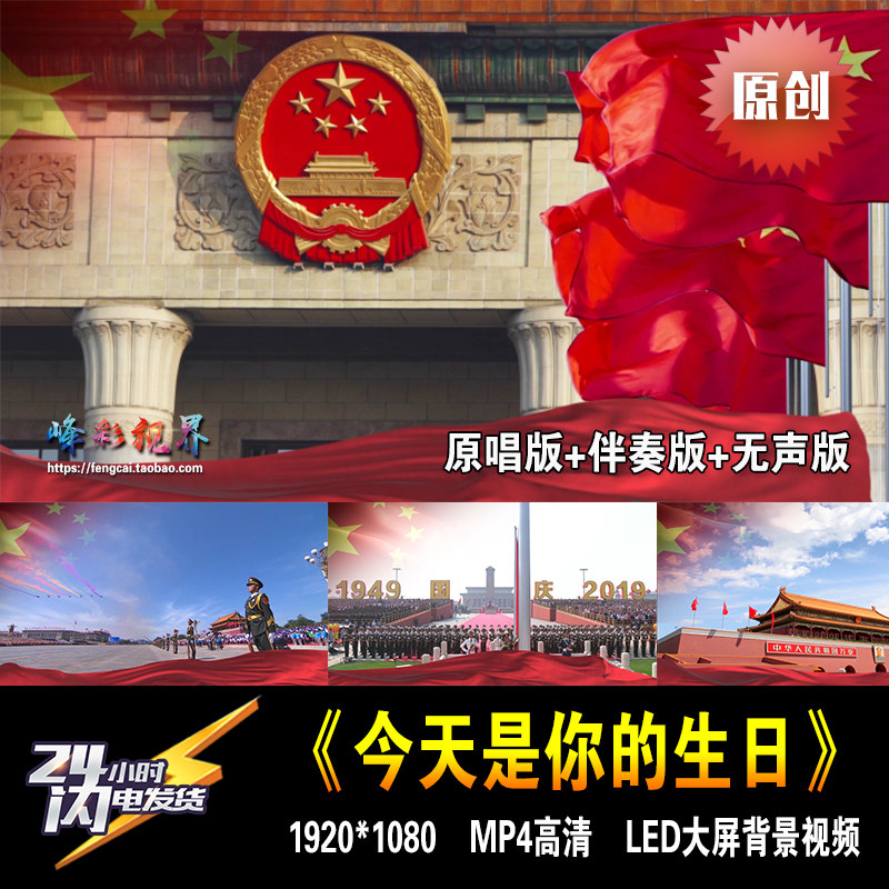 今天是你的生日 歌曲舞蹈朗诵爱党爱国LED屏幕表演高清背景视频