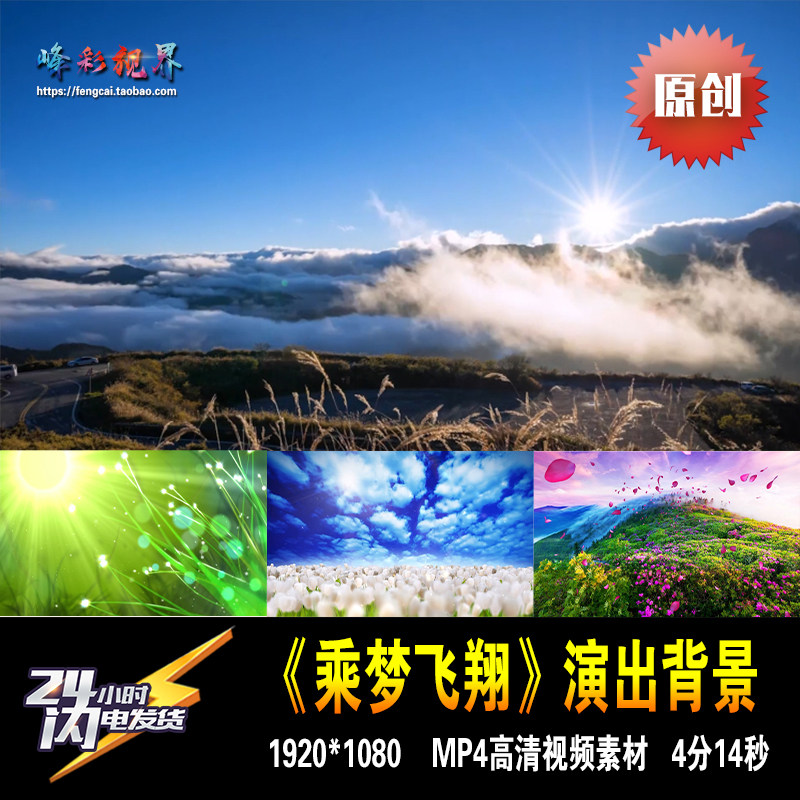 乘梦飞翔 阳光梦想奋进大气通用 LED大屏歌曲表演视频素材 原创