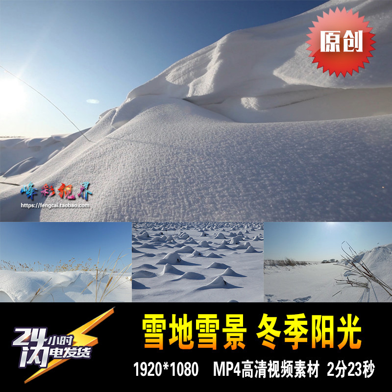 雪地雪景阳光下冬季冬日大自然雪中脚印 原创高清视频素材