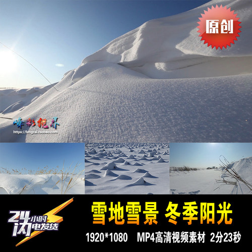 雪地雪景阳光下冬季冬日大自然雪中脚印 原创高清视频素材