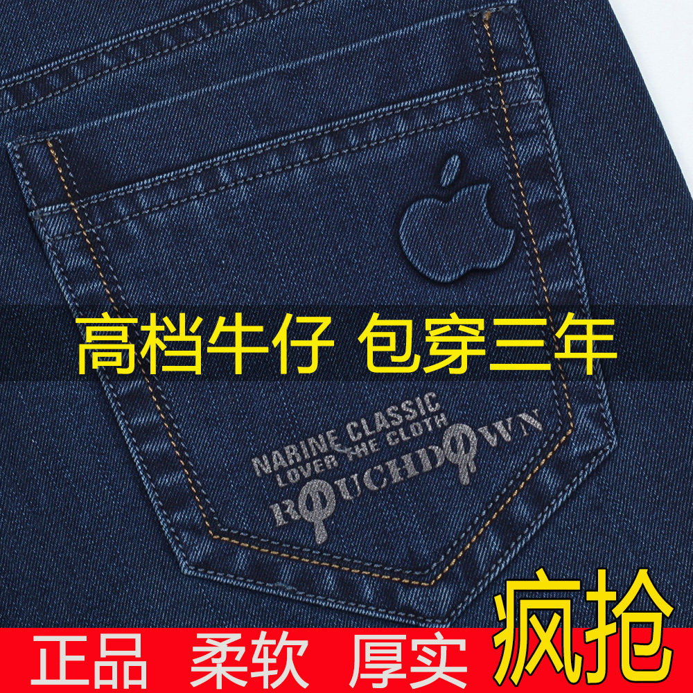 LANTU APPLE 苹果秋冬厚款男士牛仔长裤男式休闲牛仔裤高腰直筒裤