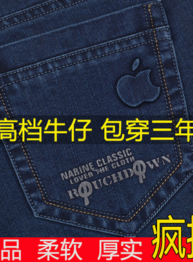 LANTU APPLE 苹果秋冬厚款男士牛仔长裤男式休闲牛仔裤高腰直筒裤