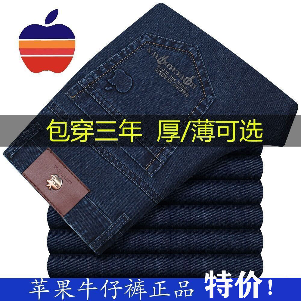 秋冬厚款苹果男装牛仔裤中老年男士休闲牛仔长裤高腰直筒男休闲裤
