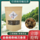 奇楠沉香茶叶级白木香叶单品种晚安好梦茶滋补棋楠男女新茶125g