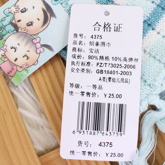 Echarpe enfant - Ref 2141440 Image 5