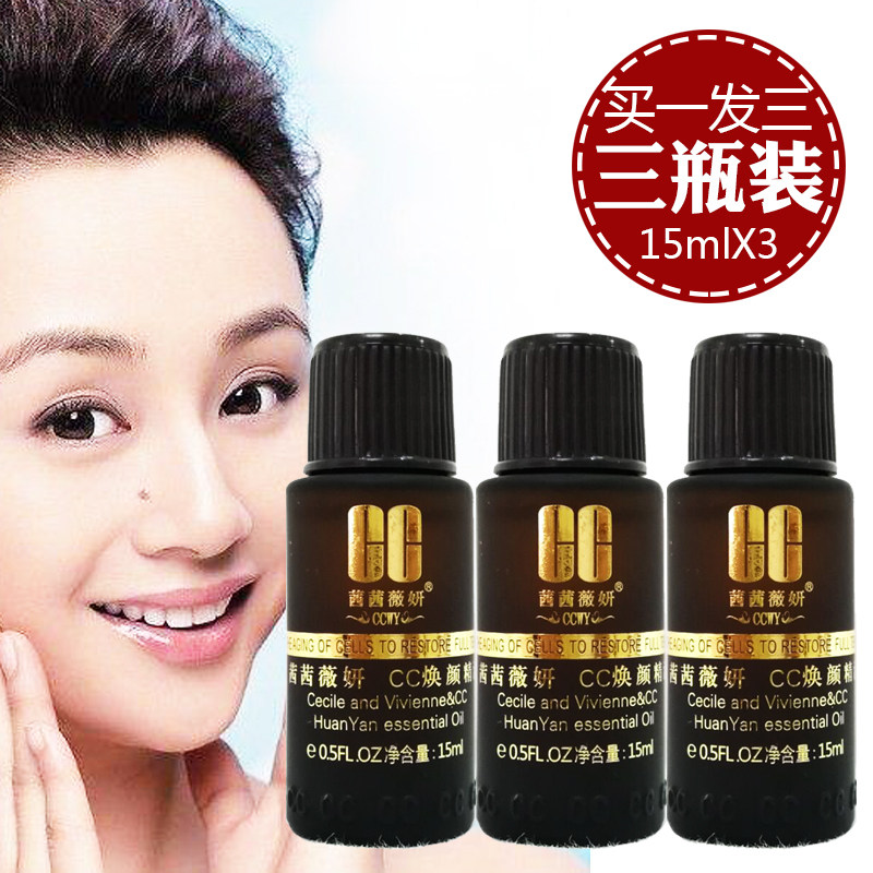 CC精油茜茜保湿焕颜套装瑞士玫瑰薰衣草黄褐斑雀斑提亮肤色包邮