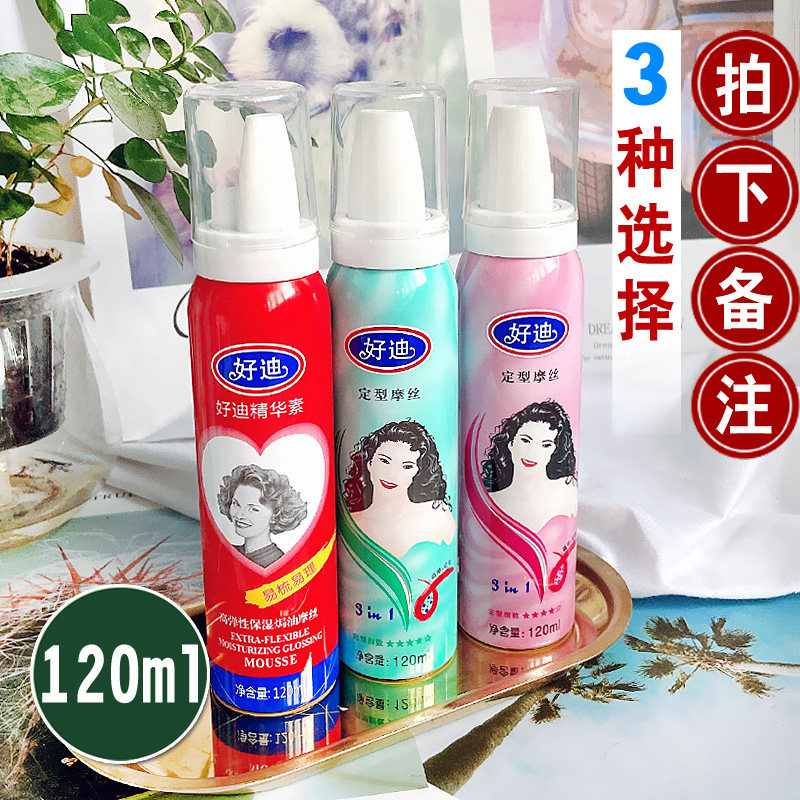 好迪定型摩丝120ml保湿蓬松焗油泡沫喷雾头发造型卷发弹力发蜡胶