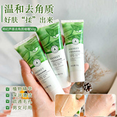 芦荟去角质啫喱面部去死皮凝胶深层清洁毛孔全身体搓泥脸部磨砂膏