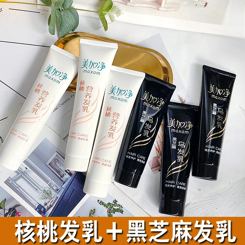 美加净乌发乳核桃营养黑芝麻柔顺修护干枯受损改善毛躁免洗护发素