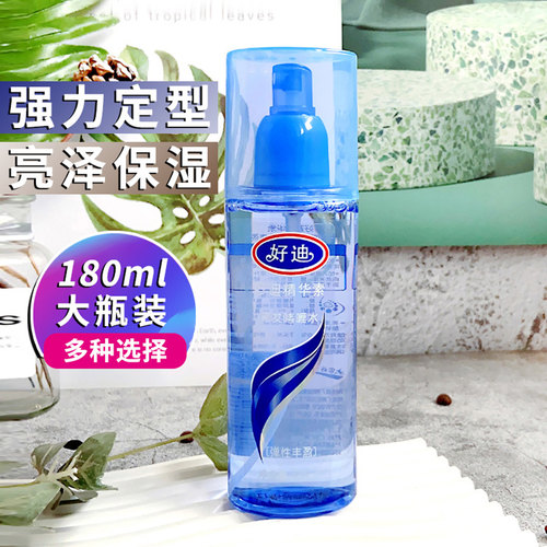 好迪亮发定型啫喱水喷雾弹性丰盈