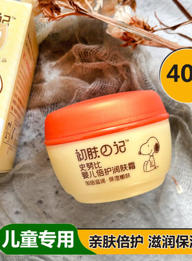 史努比婴儿倍护新生防干燥润肤霜