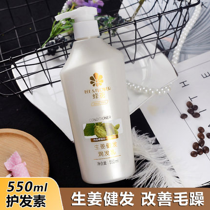 蜂花护发素膜无硅油健发啤酒花润发乳550ml改善毛躁滋润柔顺丝滑