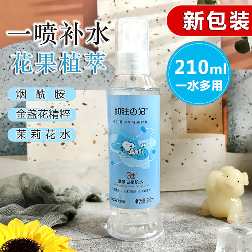 史努比补水喷雾清茉甘泉肌水学生清爽控油保湿补水滋润爽肤化妆水 - 封面