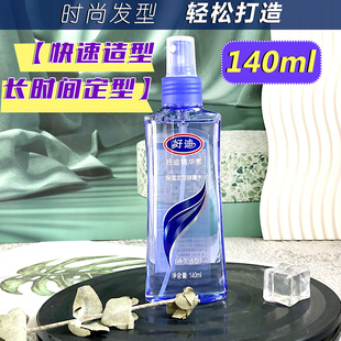 好迪保湿 定型啫喱水男女头发造型清香蓬松弹力护卷防毛躁发胶喷雾
