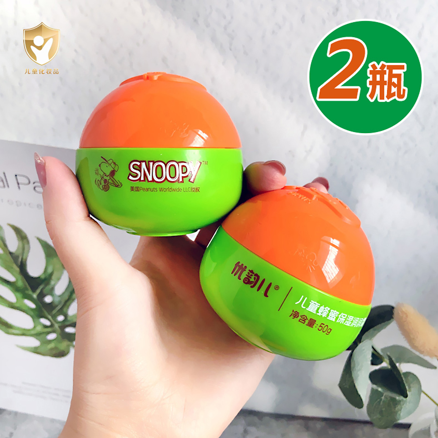 史努比蜂蜜保湿霜儿童补水擦脸油