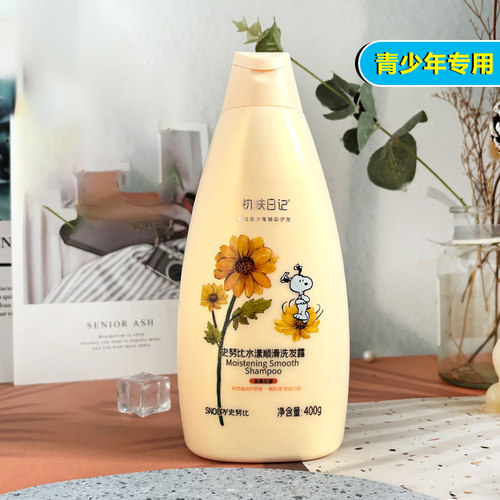 史努比水漾顺滑洗发水青少年洗头