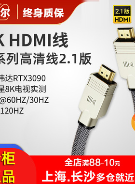 开博尔A系列hdmi线2.1版高清线8k60hz电脑4K120电视机顶盒PS5连接