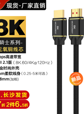 名巢HDMI线2.1高清线PS5机顶盒8K电脑连接电视4K120Hz投影加长HDR