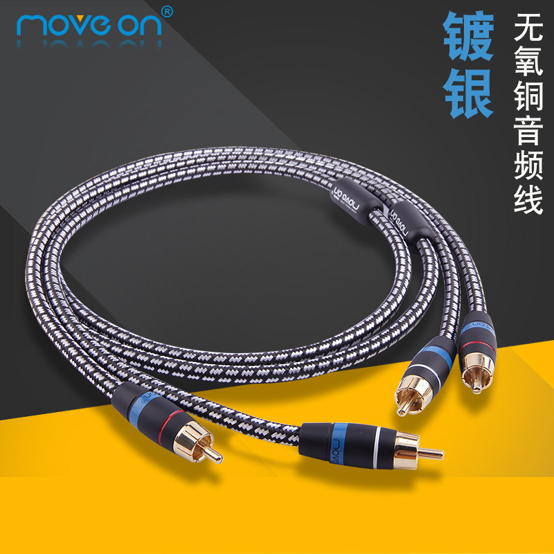 Move on牧风M100发烧级6N无氧铜镀银RCA双莲花CD功放音频信号线