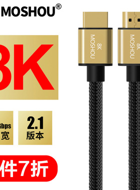 魔兽8K高清HDMI线2.1版电脑4K投影视频线HDR 120Hz适用于Apple TV