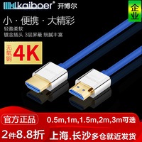 开博尔HDMI线M系列超细便携式2.0版4K高清线极细0.5米1米2米3米